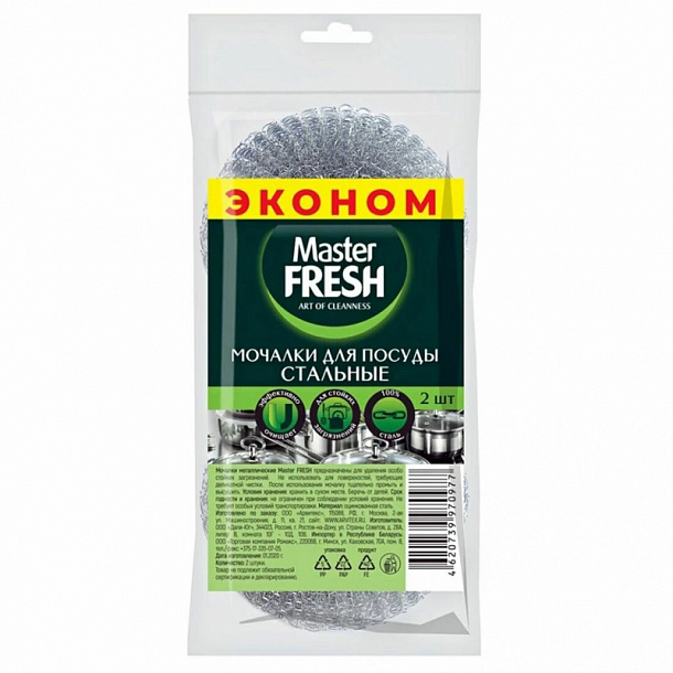 Master Fresh мочалки для посуды со стальной нитью, 2 шт/40 1