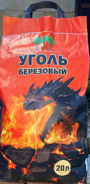 Уголь НОВИНКА  Березовый  2,3 кг
