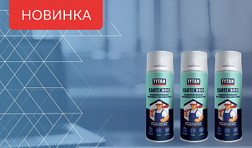 Новинка среди пен от Tytan Professional