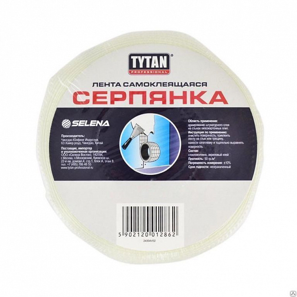 Серпянка TYTAN самоклеящаяся 45мм*20м 72шт/упак