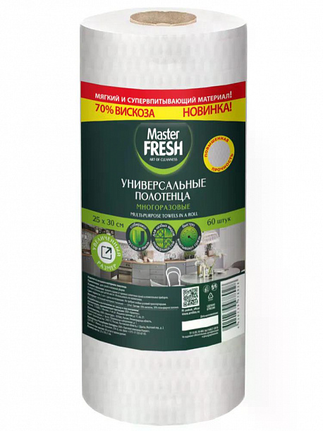Master FRESH 60 ШТУЧНЫЕ Полотенца универс. в рулоне /соты/ 25*30см /15