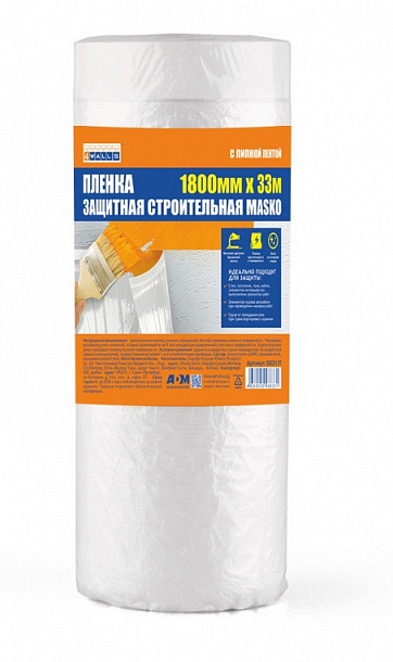 Пленка защитная с клейким слоем MASKO 3500мм х 20м 4WALLS  /25