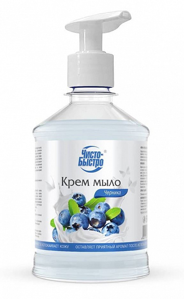 Крем-мыло жидкое (Черника) "Чисто-Быстро" 450 мл /8																				