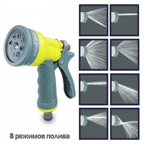 Пистолет-разбрызгиватель, 8 режимов, ПП INBLOOM 6шт/уп 