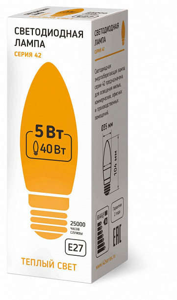 Светодиодная лампа свеча 42 серия 42LED-C35-5W-230-3000K-E27 5/100