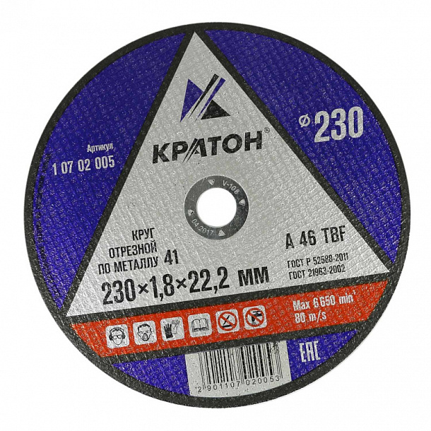 Круг "Кратон" 230 2,5 -22 10/30/60