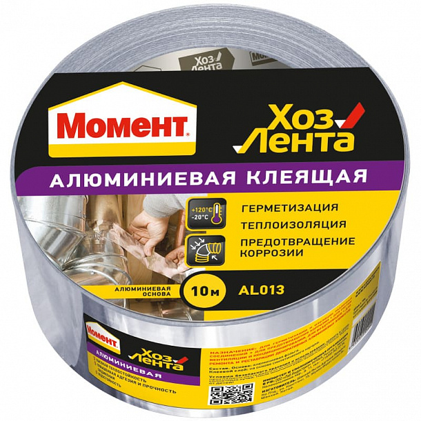  ХозЛента Момент Алюминиевая 10 м  48шт/кор