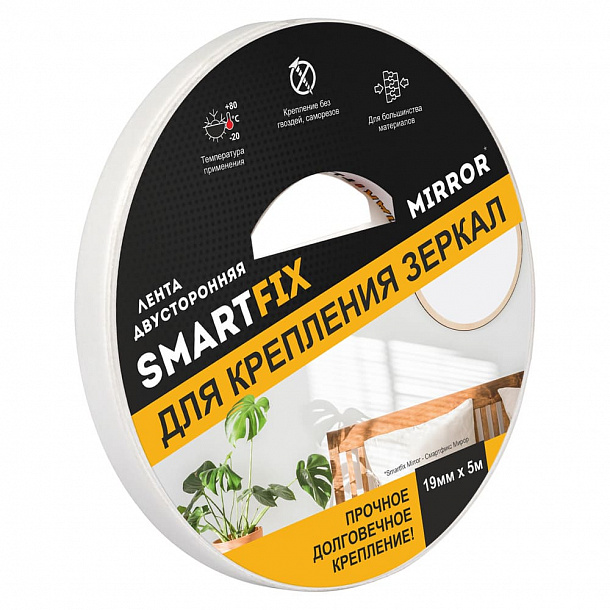 SFZ1905M Лента двусторонняя вспененная для крепления зеркал SmartFix MIRROR, 19мм*5м/10
