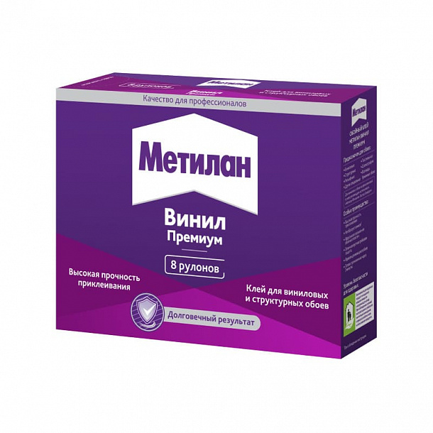 Метилан Винил Премиум БЕЗ ИНДИКАТОРА (200 г)   24шт/кор