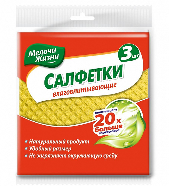 Салфетки МЖ влаговпитывающие 3 шт/45/