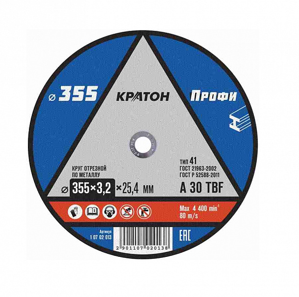Круг "Кратон" 355х3,2х25,4 мм 5/25шт