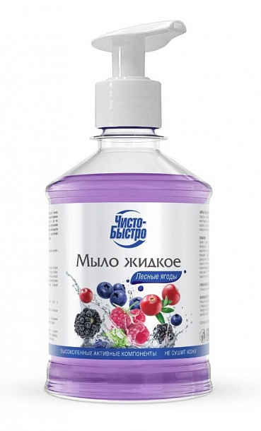 Мыло жидкое (лесные ягоды) "Чисто-Быстро" 450 мл /8																				