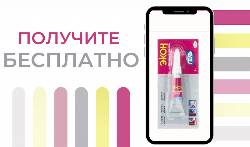 ЭКОН Экстрим 3г клей-гель секундный: 11+1