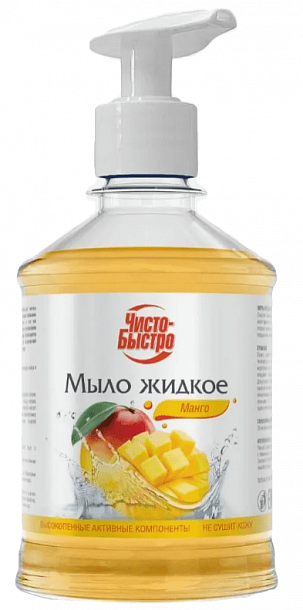 Мыло жидкое (манго) "Чисто-Быстро" 900 мл /8																				
