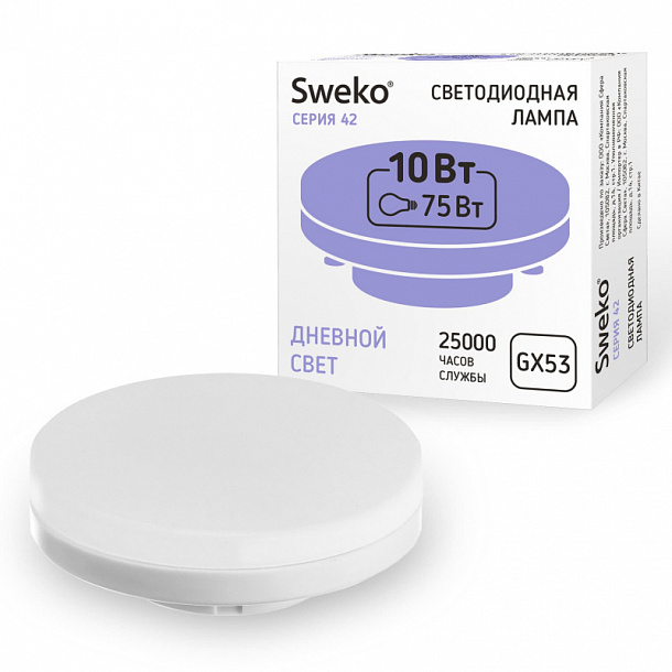 Светодиодная лампа 42 серия 42LED-GX53-10W-230-6500K-GX53 5/100