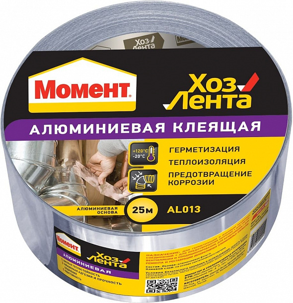 ХозЛента Момент Алюминиевая 25 м  36шт/кор  БЕЗ СКИДОК!!!!