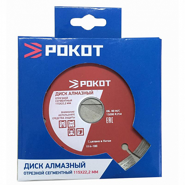 Диск 150 алмазный Универсальный