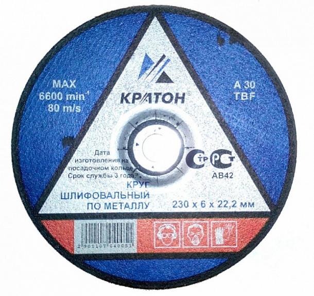 Круг зачистной "Кратон" 230-6-22,2 5/30