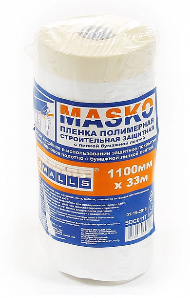Пленка защитная с клейким слоем MASKO 1100мм х 33м 4WALLS  /30