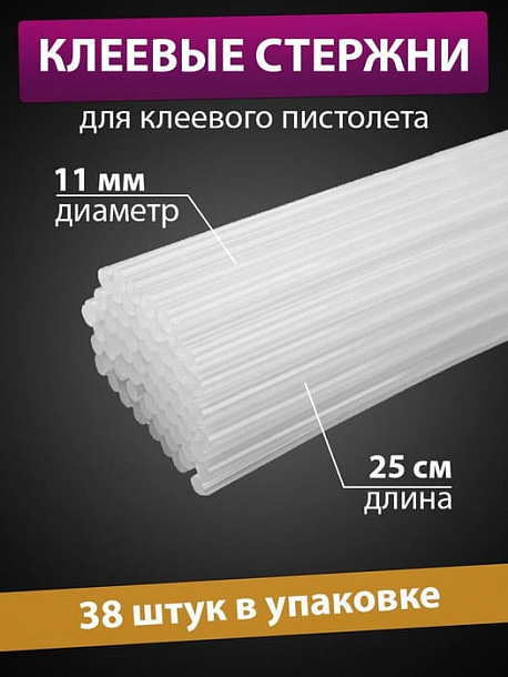 Стержень силикон X-PERT 11*250мм 900гр 38шт в пачке 1/25