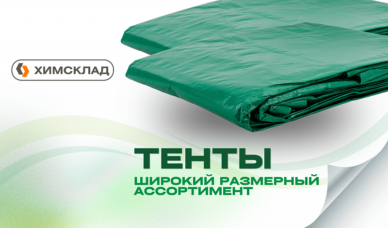 Тенты